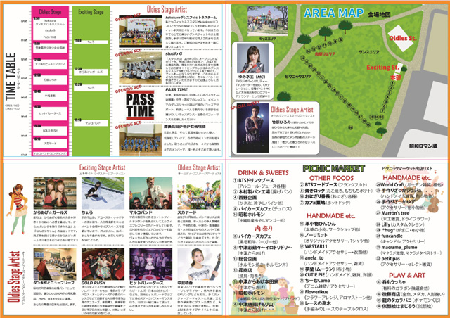 昭和の町音楽祭