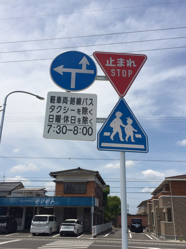 豊後高田 スクールゾーン