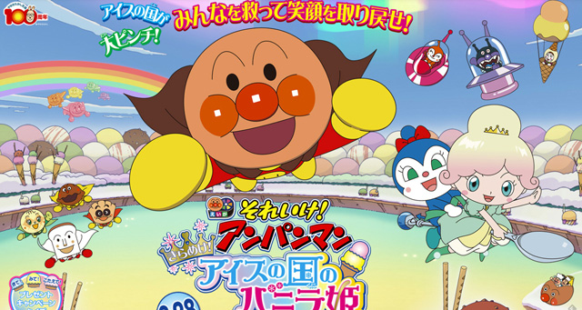 anpanman2019.jpg