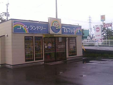 豊後高田　てるてるぼうず
