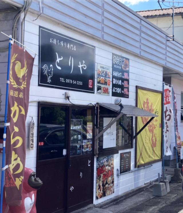 豊後高田 とりや
