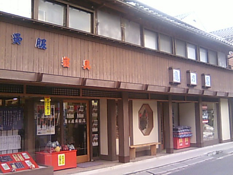 亀乃屋呉服店