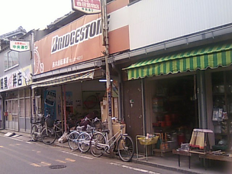 長木自転車店