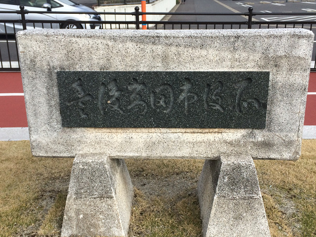 豊後高田　御玉市民公園