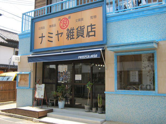 豊後高田 プロスパー.ゴーゴー