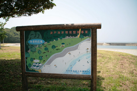 長崎鼻海水浴場