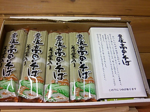豊後高田　豊後高田そば