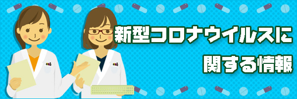豊後高田 新型コロナウイルス