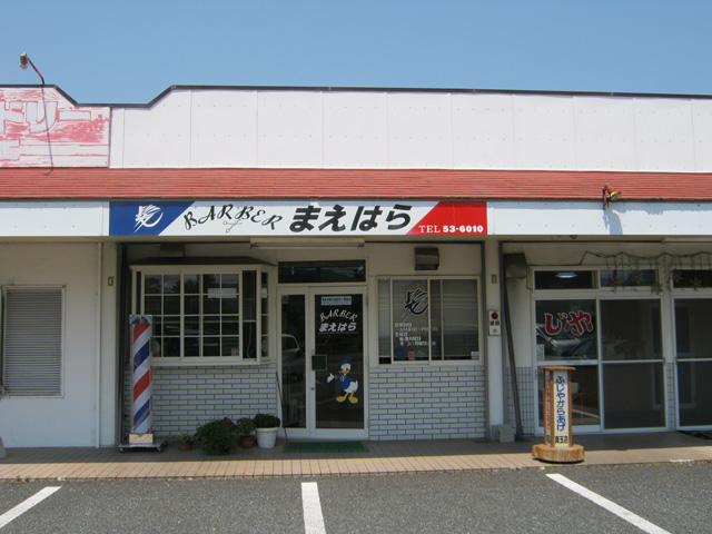 豊後高田 BARBERまえはら